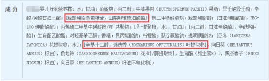 復配原料圖