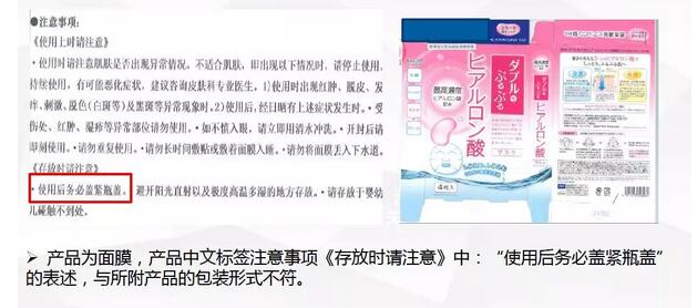 化妝品備案中文標簽案例圖2