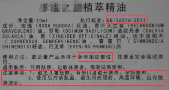 國產非特殊用途化妝品申報說明